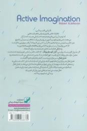کتاب تخیل فعال - back