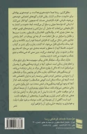 کتاب تدارک جنگ بزرگ - تصویر 2