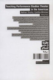 کتاب تدریس مطالعات اجرا - back