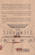 کتاب تدفین پارتی - تصویر 2