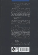 کتاب تدوینگر از نگاه تدوینگر - تصویر 2