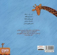 کتاب تر تر ترانه - تصویر 2