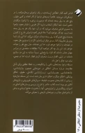 کتاب ترامواپژوهی - تصویر 2