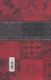 کتاب ترانه ها و آهنگهای جاودانه 1 - back