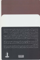 کتاب ترانه‌های خیام - تصویر 2