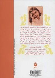 کتاب ترانه ی کافه ی غم زده - back