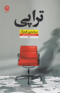 کتاب تراپی - تصویر 1