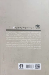 کتاب تراژدی قیصر - back