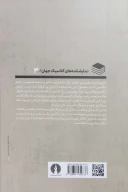 کتاب تراژدی قیصر - تصویر 2