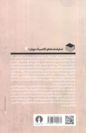 کتاب تراژدی مکبث - back