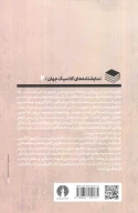 کتاب تراژدی مکبث - تصویر 2