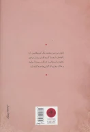 کتاب تراژدی کوریولانوس - تصویر 2