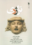 کتاب تراژدی - تصویر 1