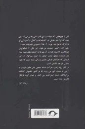 کتاب تراژدی - back