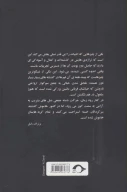 کتاب تراژدی - تصویر 2