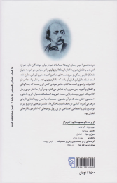 کتاب تربیت احساسات - back