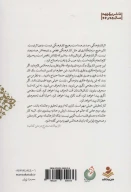 کتاب تربیت انسانی، تمدن اسلامی - تصویر 2