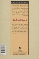 کتاب تربیت بدون فریاد - تصویر 2