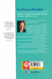 کتاب تربیت بدون قشقرق - back