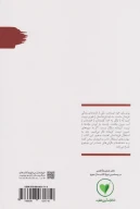 کتاب تربیت بچه‌های زلال و آزادی استقلال - تصویر 2