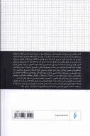 کتاب تربیت جنسی کودک و نوجوانان - تصویر 2