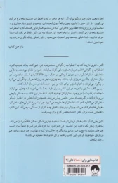 کتاب تربیت دخترانی رها از نگرانی - back
