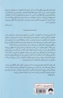 کتاب تربیت دخترانی رها از نگرانی - تصویر 2