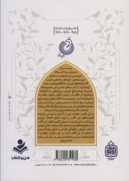 کتاب تربیت در اردو 1 - back