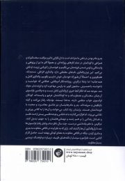 کتاب تربیت فرزند به سبک فرانسوی - back