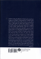 کتاب تربیت فرزند به سبک فرانسوی - تصویر 2