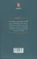 کتاب تربیت کودک - تصویر 2