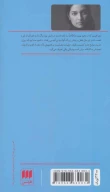 کتاب ترجمان دردها - تصویر 2