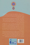 کتاب ترجمه رساله قشیریه - تصویر 2