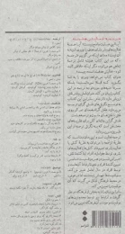 کتاب ترجمه فعالیتی هدفمند - back