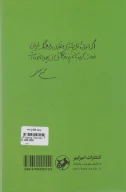 کتاب ترجمه کلیله و دمنه - تصویر 2