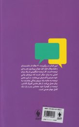 کتاب ترجمه - back