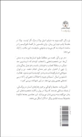 کتاب ترز راکن - تصویر 2