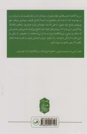 کتاب ترزا اکادیا - تصویر 2