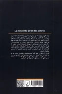کتاب ترس از دیگران - تصویر 2