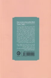 کتاب ترس تنها یک کلمه سه حرفی است - back