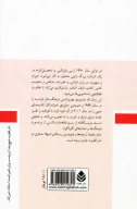 کتاب ترس و لرز - تصویر 2
