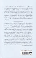 کتاب ترس - تصویر 2