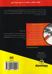 کتاب ترغیب و نفوذ - back