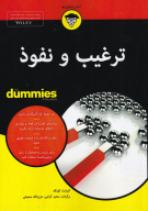 کتاب ترغیب و نفوذ - تصویر 1