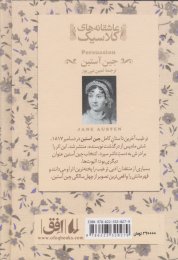 کتاب ترغیب - back