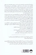 کتاب ترقی در محیط کار مجازی - تصویر 2