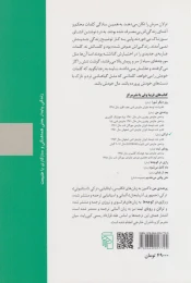 کتاب ترلان - back