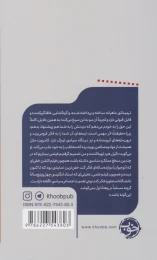 کتاب ترمیناتور - back