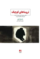 کتاب تروماهای کوچک - تصویر 1