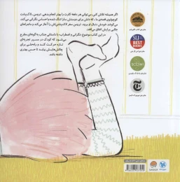 کتاب ترومن - back